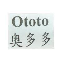 奧多多 Ototo