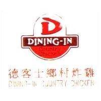 德客士鄉村炸鷄及圖 Dining-In Country Chicken