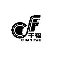 千福及圖 CHIAN FWU