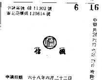 國信