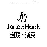J&H Jane & Hank 珍妮.漢克
