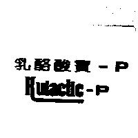 乳酪酸寶-P Kulactic-P