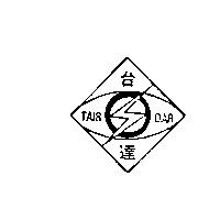 台達 TAIR DAR 及圖