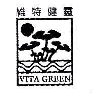 VITA GREEN 維特健靈及圖