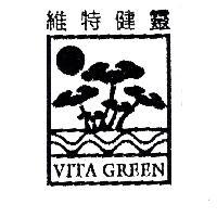 VITA GREEN 維特健靈及圖