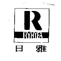 日雅 RYHYEA 及圖