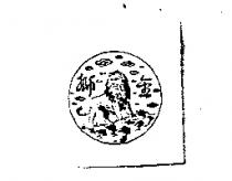 金獅及圖