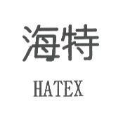 海特 HATEX