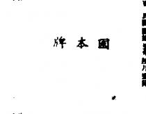 國本牌