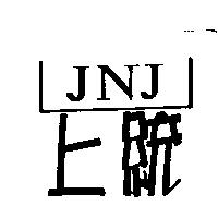 上統及圖 JNJ