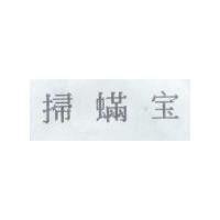 掃蟎