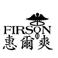 惠爾爽 FIRSON 及圖