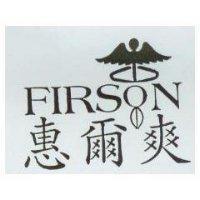 惠爾爽 FIRSON 及圖