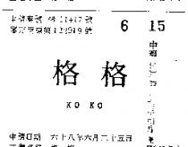 格格 KO KO 