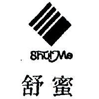 舒蜜及圖 SHUL ME 
