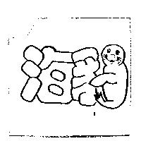 海豹設計圖