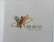 健康屋及圖