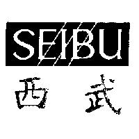 西武 SEIBU 及圖