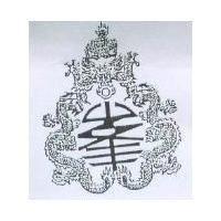 峯及圖