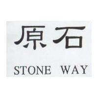 原石 STONE WAY