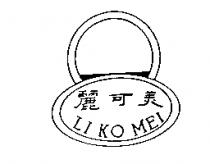 麗可美 LI KO MEI 及圖