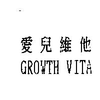 愛兒維他 GROWTH VITA