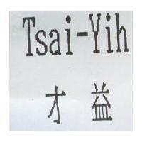 Tsai-Yih 才益