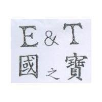 E&T 國之寶