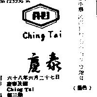 慶泰及圖 CHING TAI 