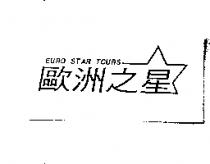 歐洲之星及圖 EURO STAR TOURS