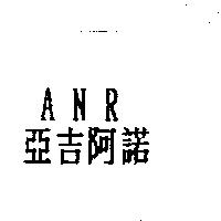 亞吉阿諾 ANR