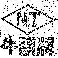 牛頭牌