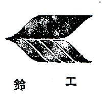獅圖