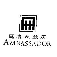 國賓大飯店 AMBASSADOR 及圖