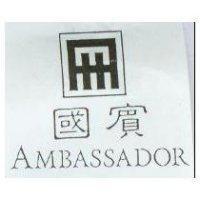 國賓 AMBASSADOR 及圖