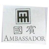 國賓 AMBASSADOR 及圖