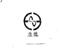 康龍及圖 DOCTRON
