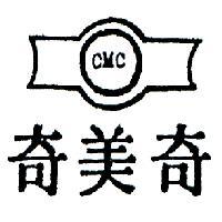 奇美奇及圖