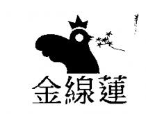 金線蓮及圖