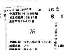 7R