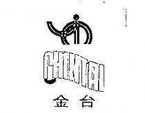 金台及圖 CHINTAI