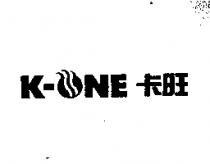 卡旺及 K-ONE 設計圖