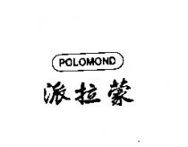 派拉蒙及圖 POLOMOND