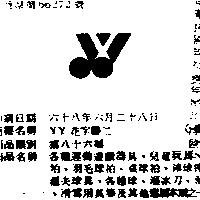 YY 花字體二