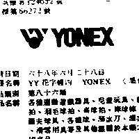 YY 花字體四 YONEX 