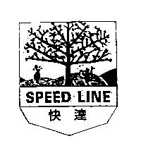 快達圖 SPEED LINE