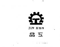 晶工 JIN KON 及圖