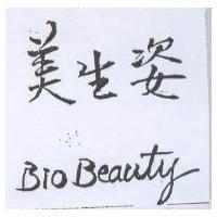 美生姿 Bio Beauty