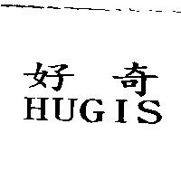 好奇 HUGIS