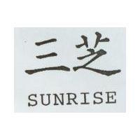 三芝 SUNRISE